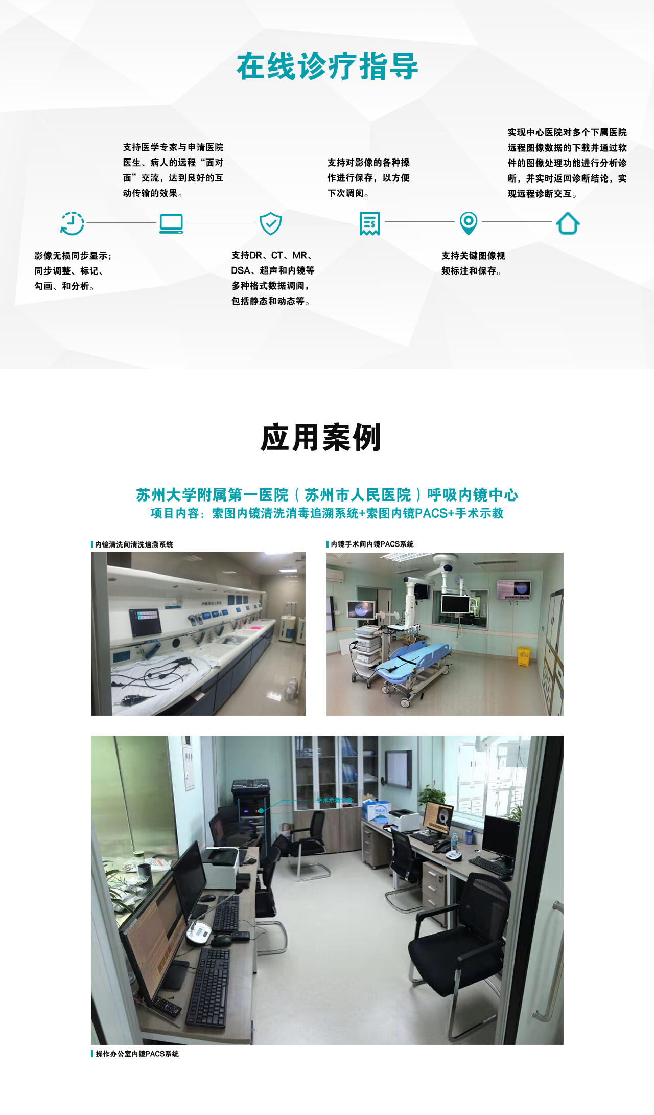 遠(yuǎn)程會(huì)診（24.7.8改）.png